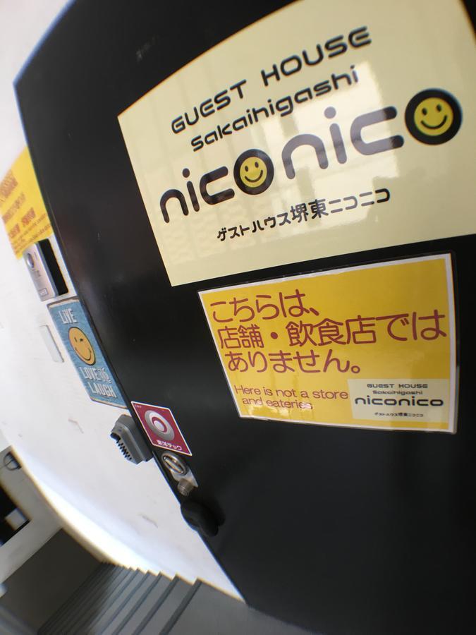ゲストハウス堺東ニコニコ 堺市 エクステリア 写真